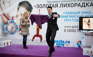 золотая лихорадка акция от Ростелеком