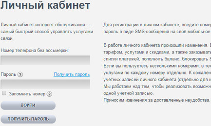 вход по номеру