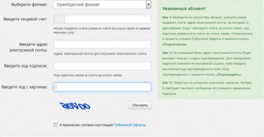 сервис-экспресс подписки
