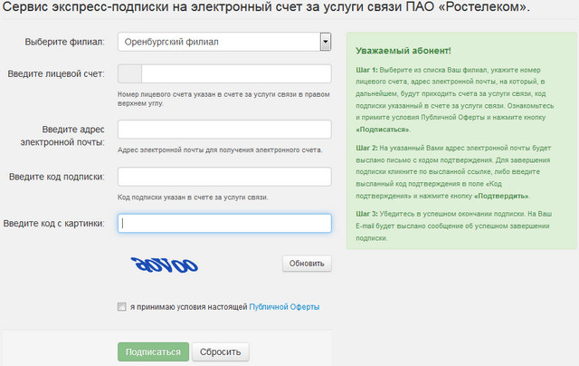 сервис-экспресс подписки